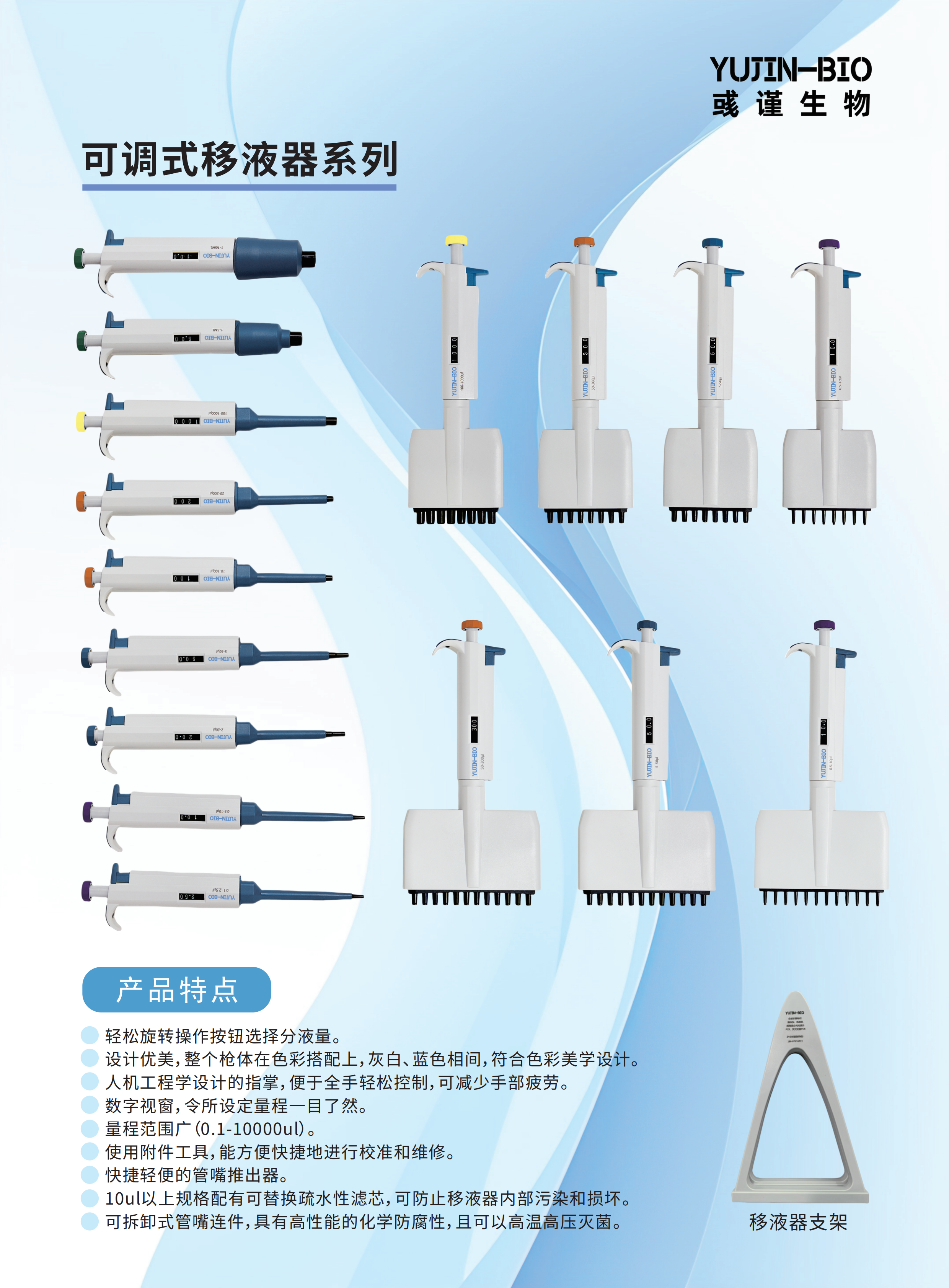 移液器_00.png